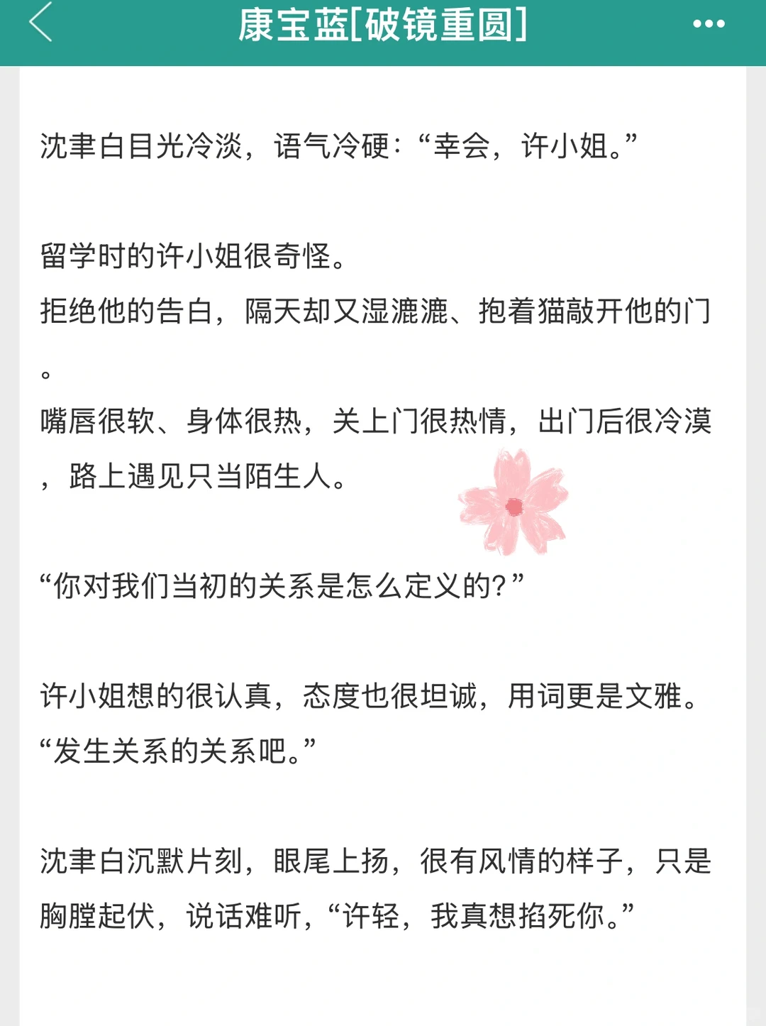 分享一本熟男熟女的破镜重圆😍