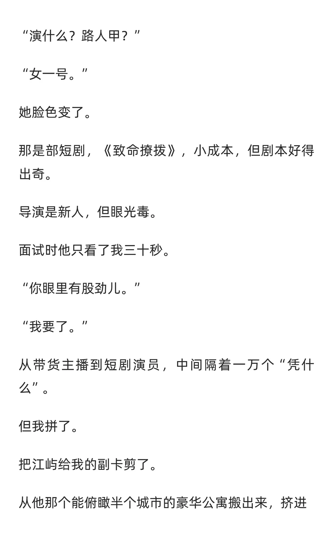 年上 | 冷战后，你在街头接吻被他撞见