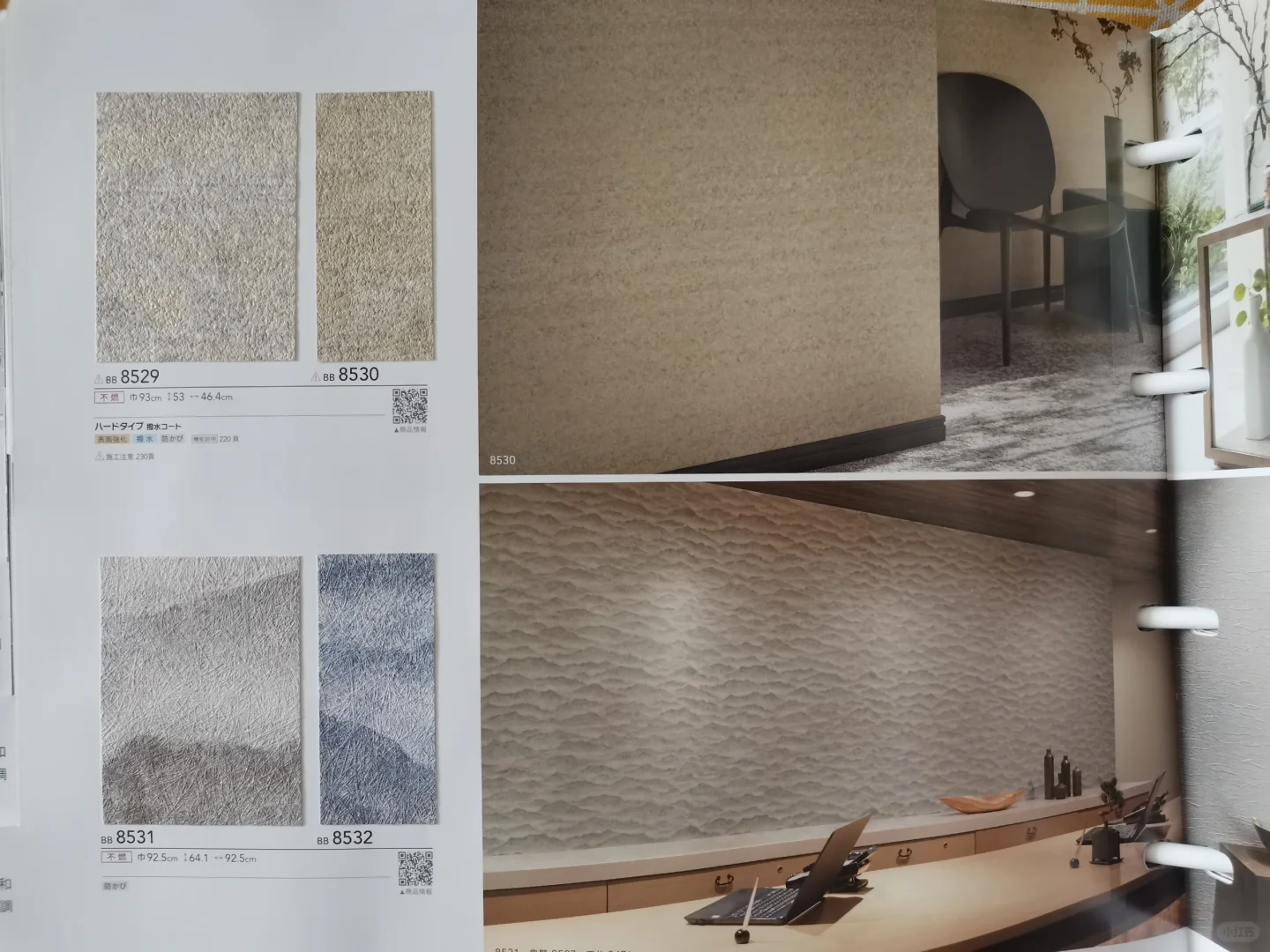 2023新款日本壁纸