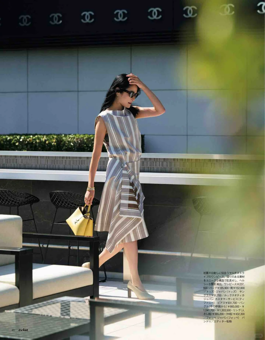 2025年7月杂志精选 -高级感穿搭②-