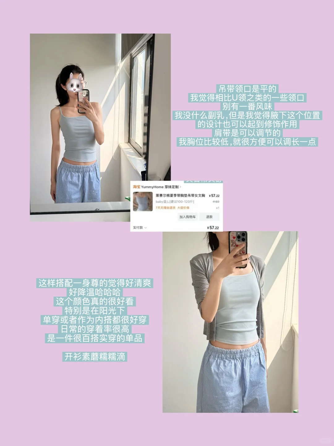 购物分享｜退货大王满意的吊带3.0