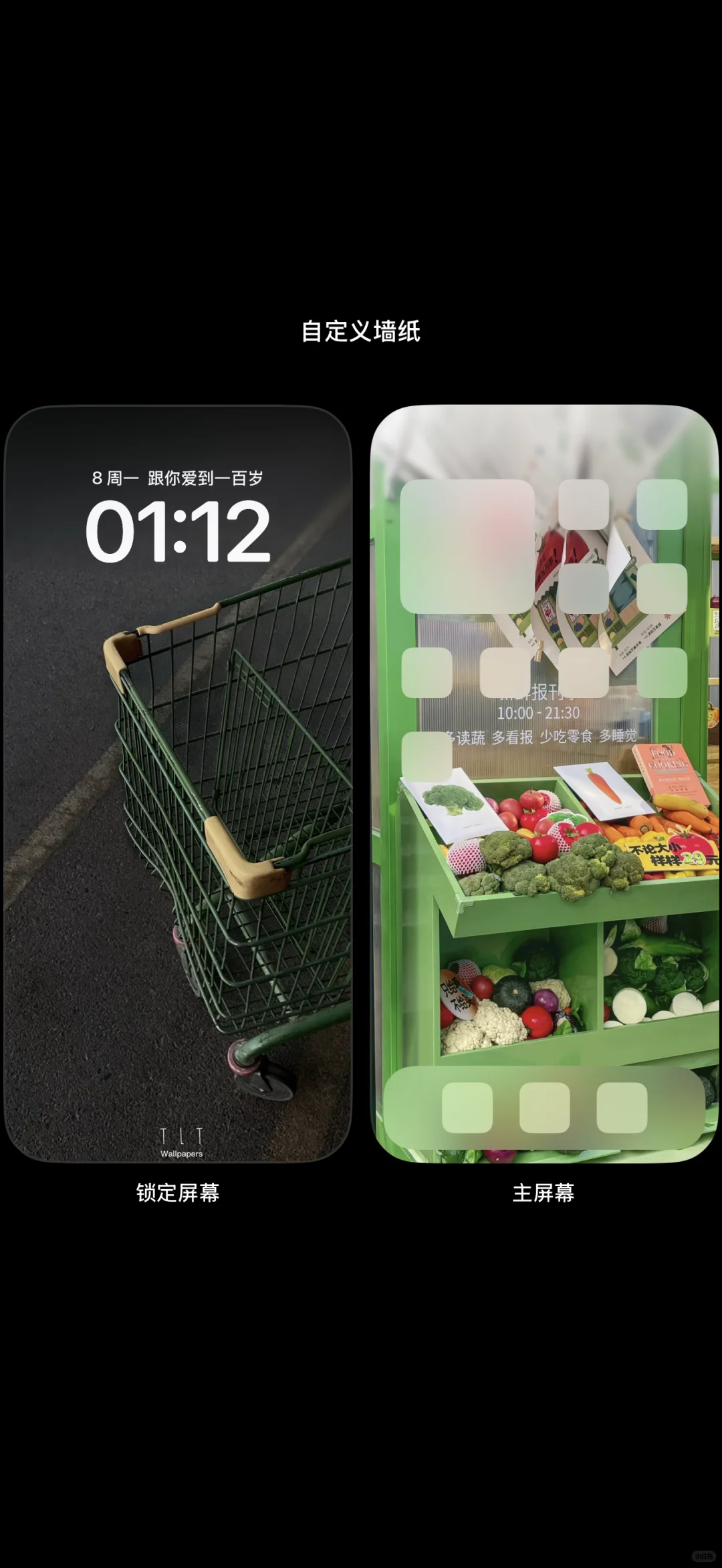 有被这个自定义壁纸惊艳到～