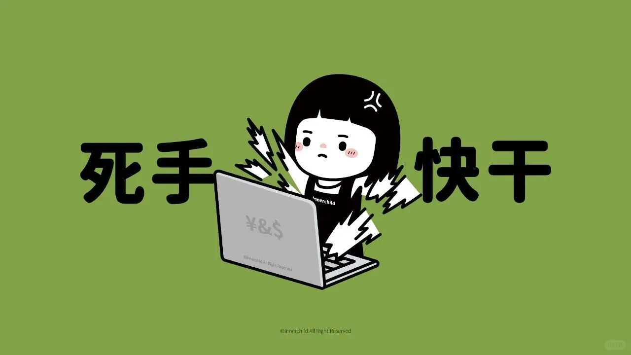 打工人电脑ipad壁纸