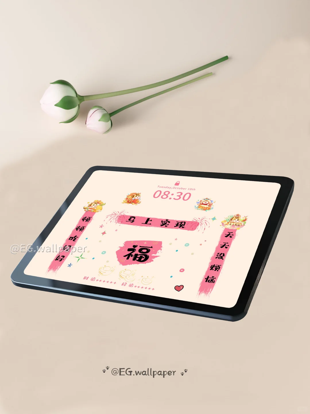 马年趣味对联平板壁纸