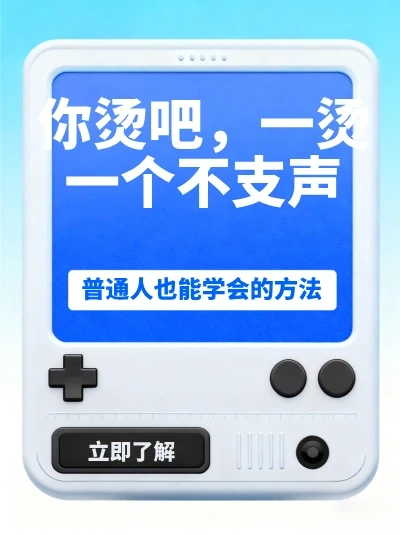 轻松拥有迷人法式大波浪，28号杠子教你！