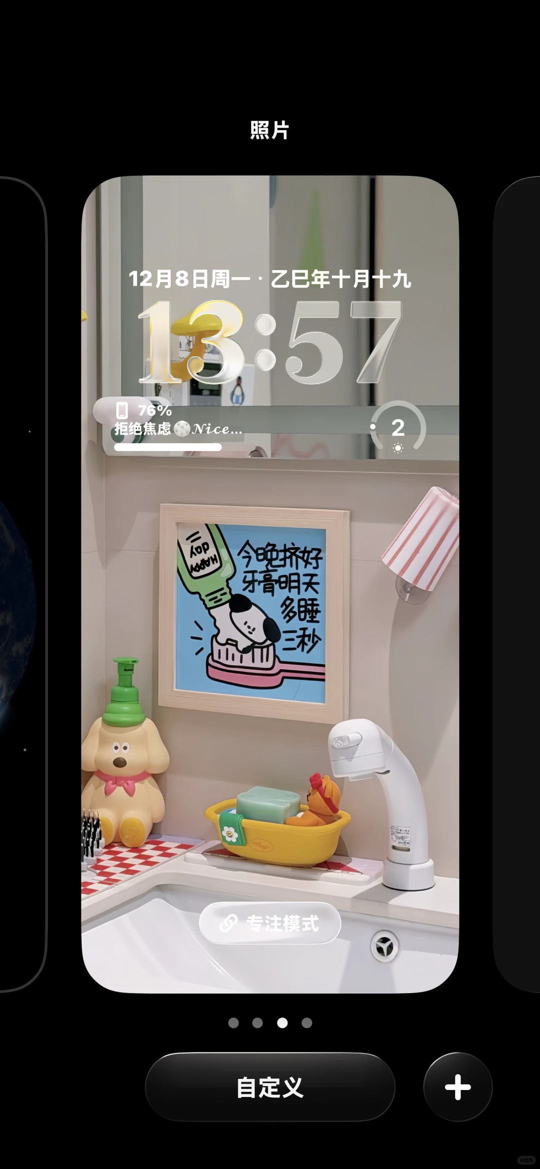 这张壁纸好有趣呀！