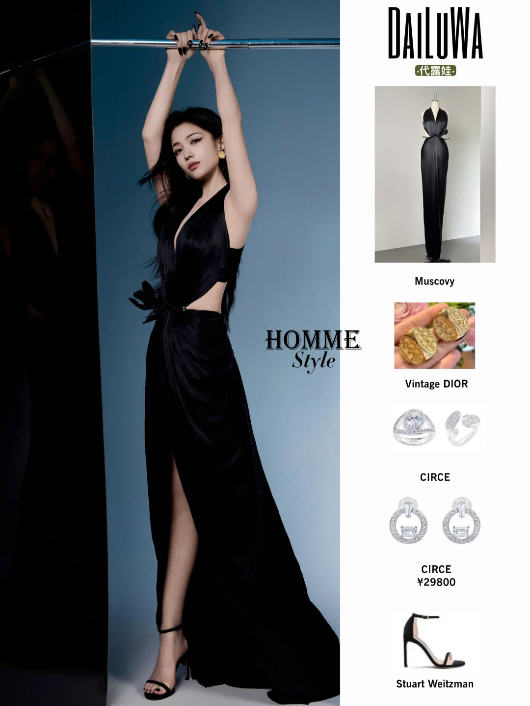 代露娃尖叫之夜红毯🐈‍⬛黑色镂空长裙好迷人