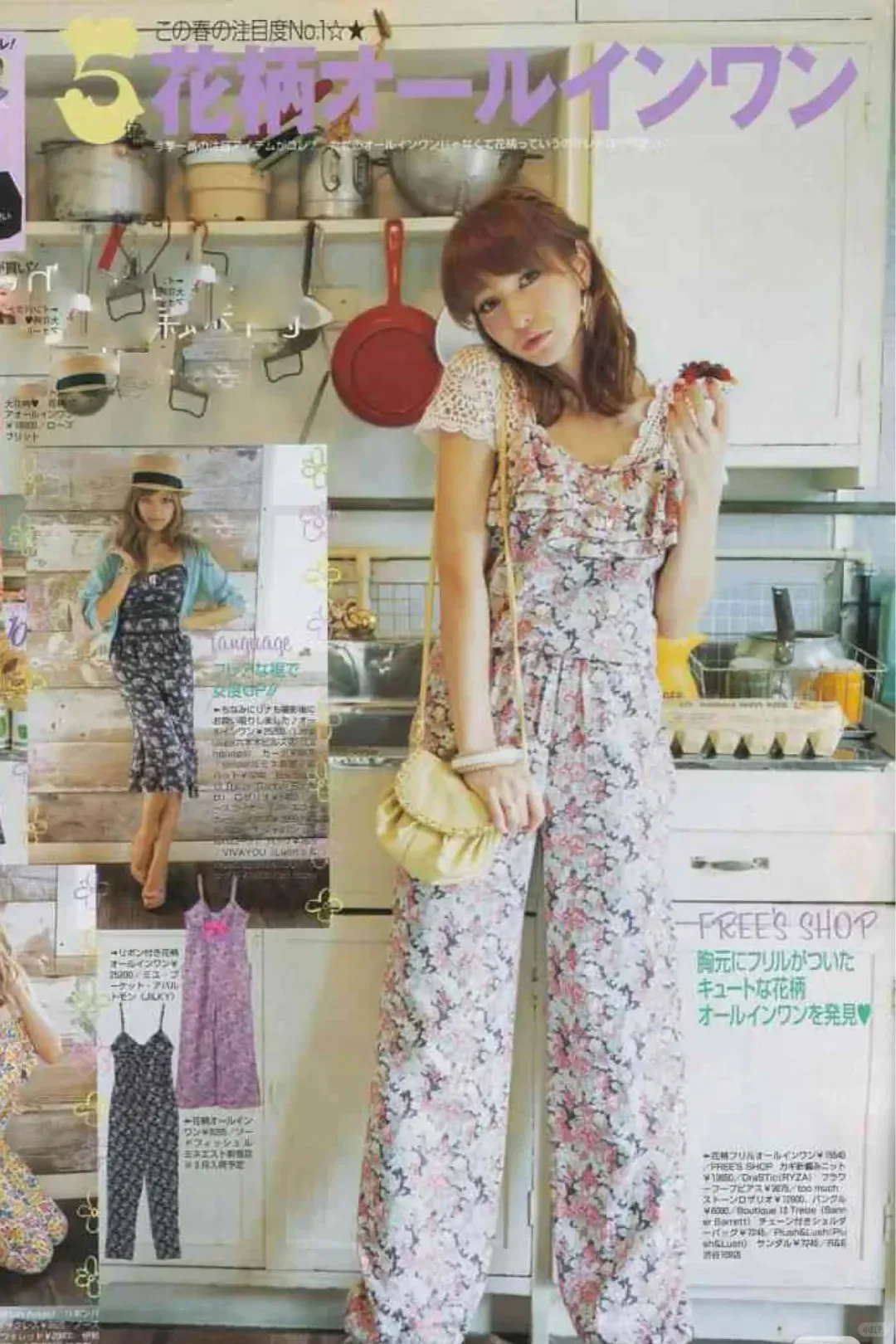 你最喜欢哪个年代的穿搭风格？