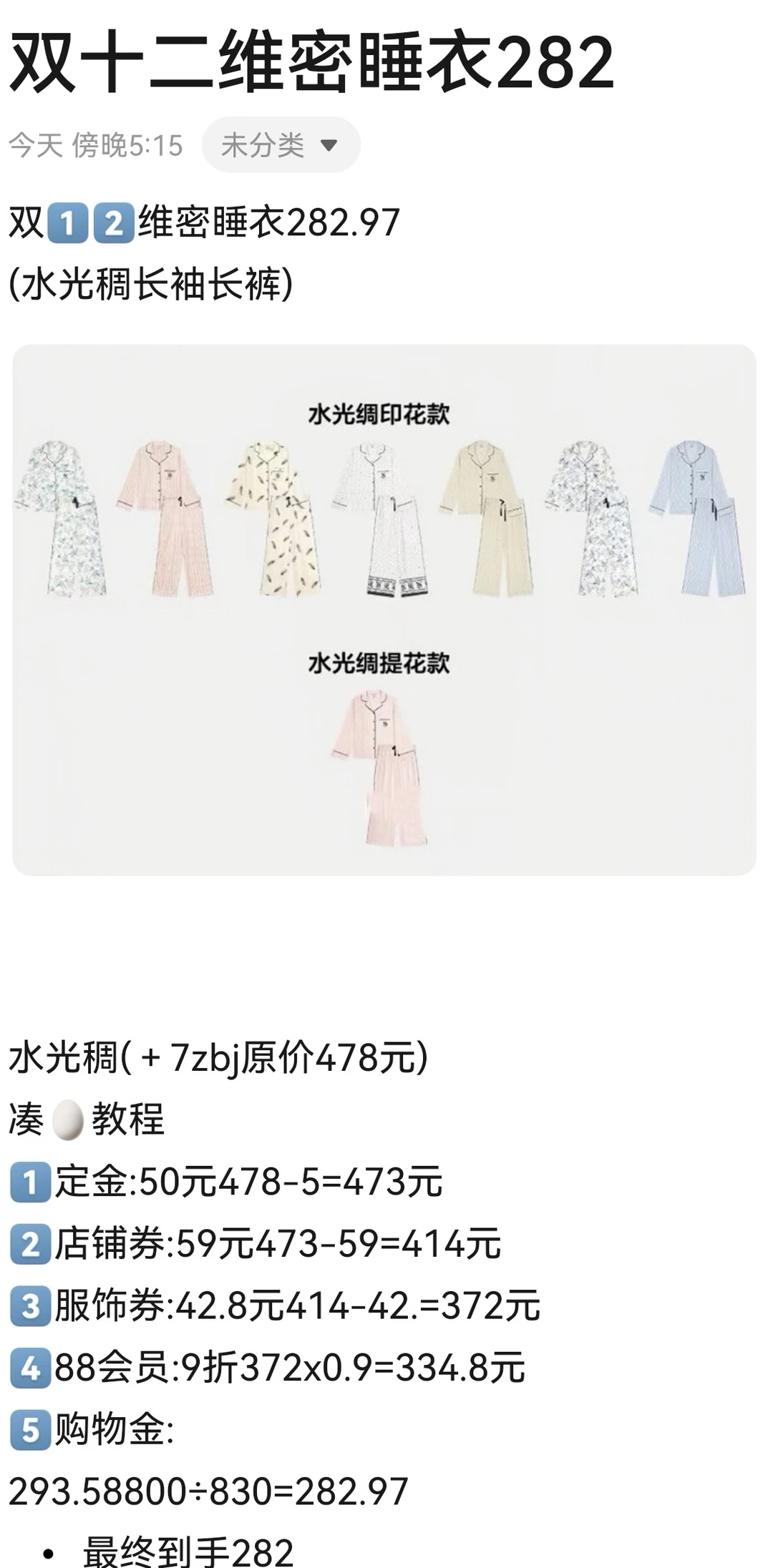 双1️⃣2️⃣维密作业gogogo！