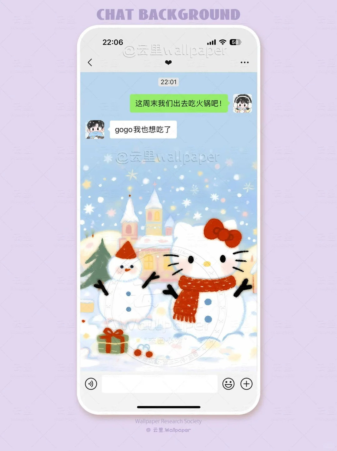 461 | hellokitty✨雪地圣诞|手机壁纸