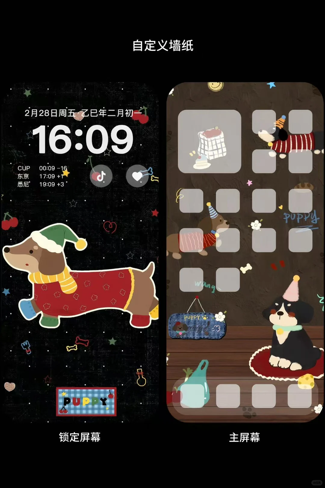 这些壁纸也太可爱了吧！🐶