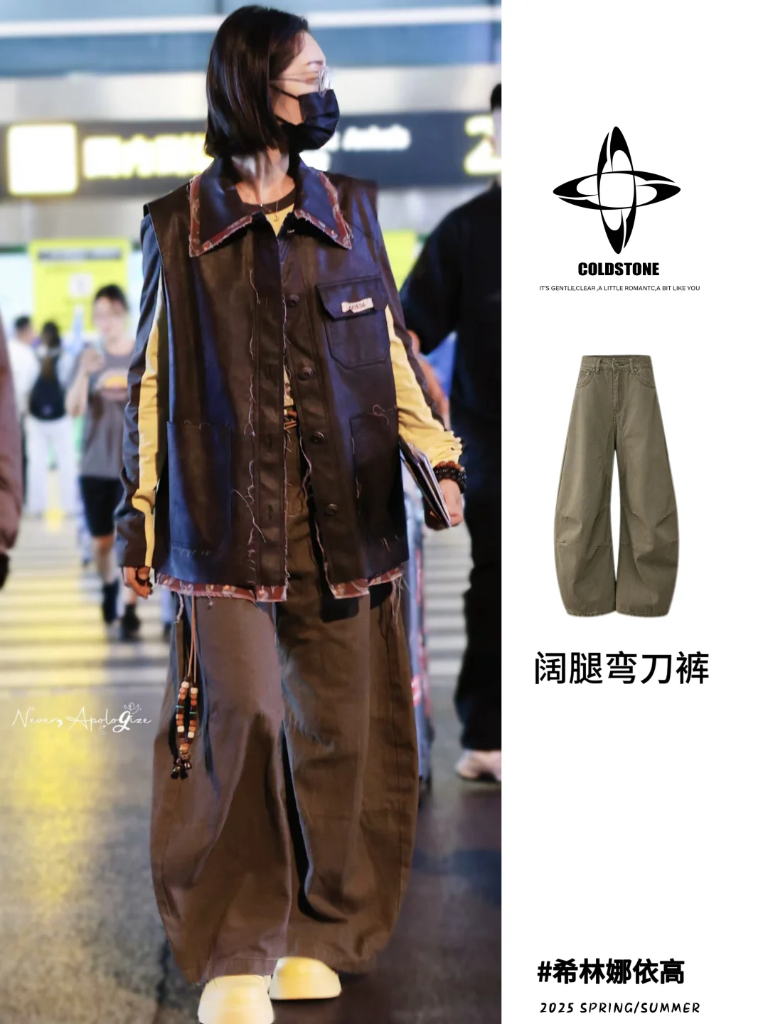 希林娜依高IN COLDSTONE