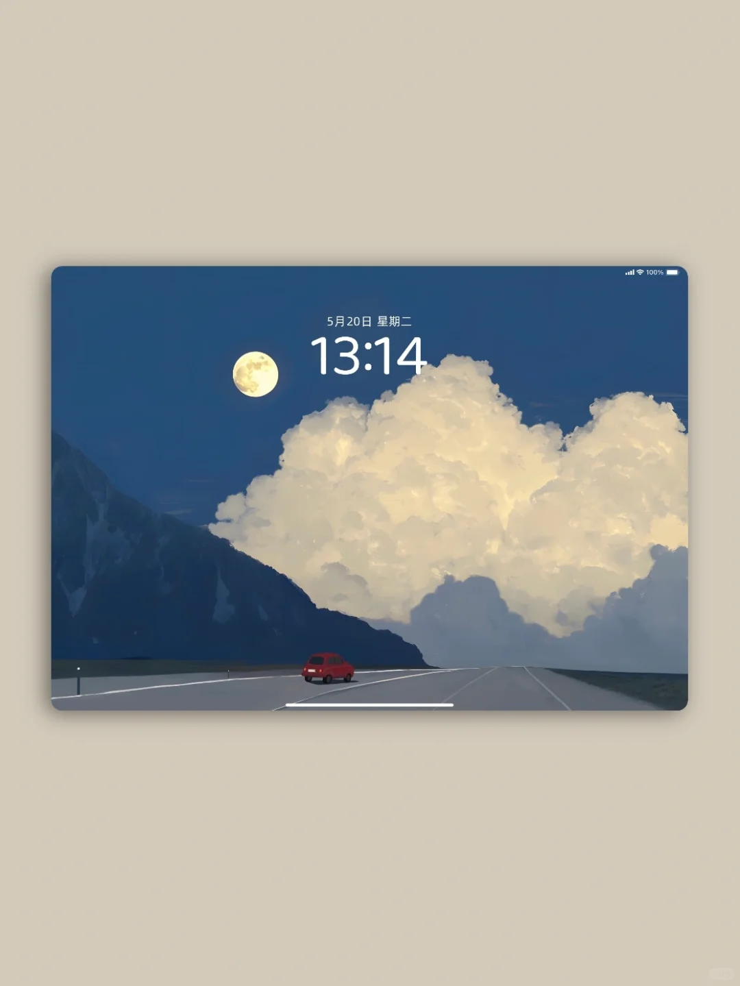 皓月为灯，旷野为径