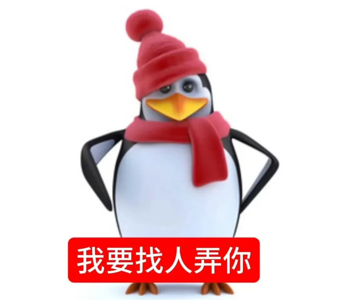 威廉泰尔企鹅驾到！✧( •˓◞•̀ )