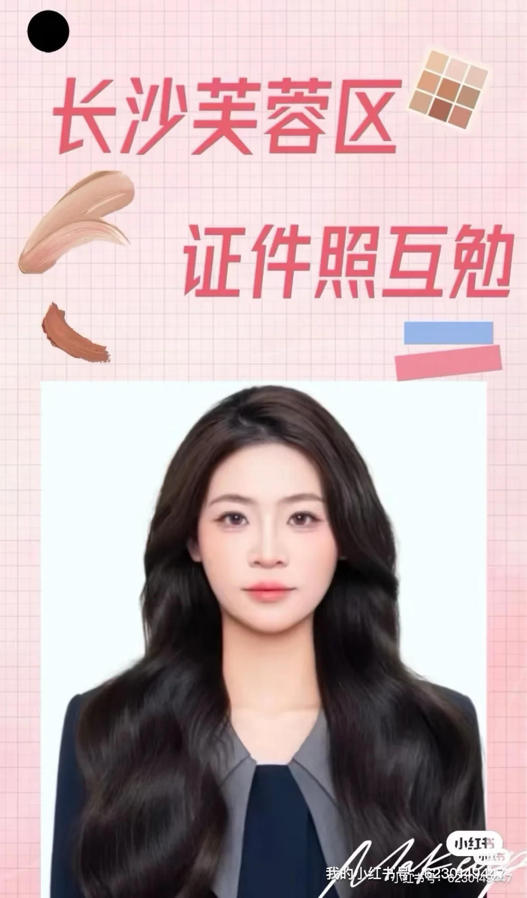 万家丽需要互勉模特