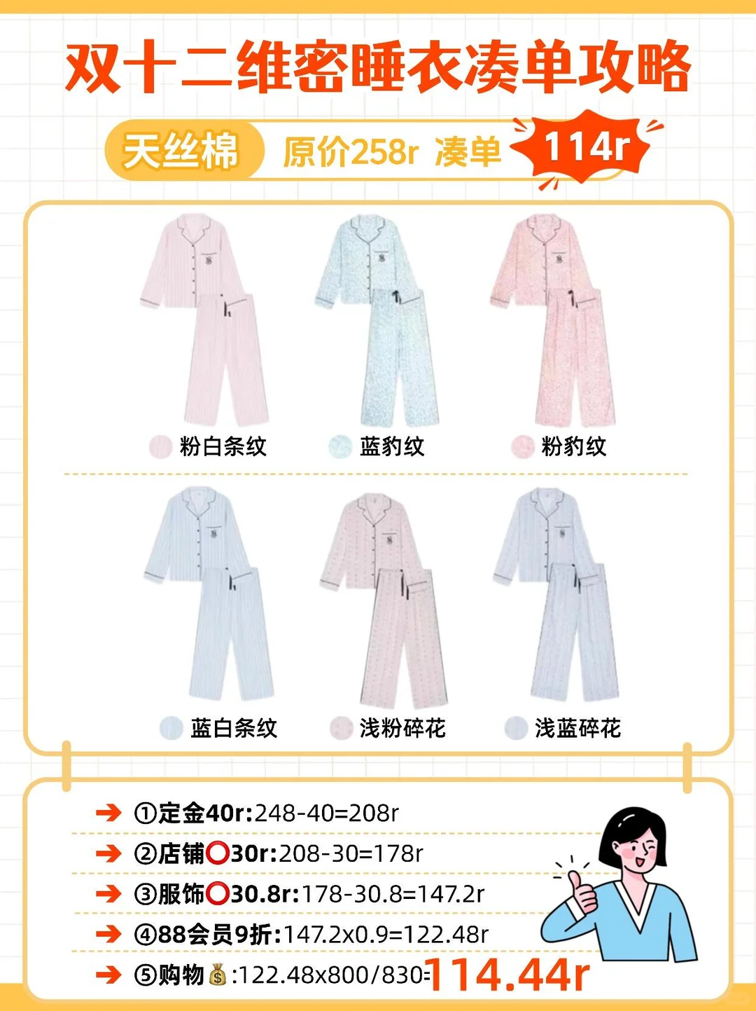 双十二维密睡衣来了！