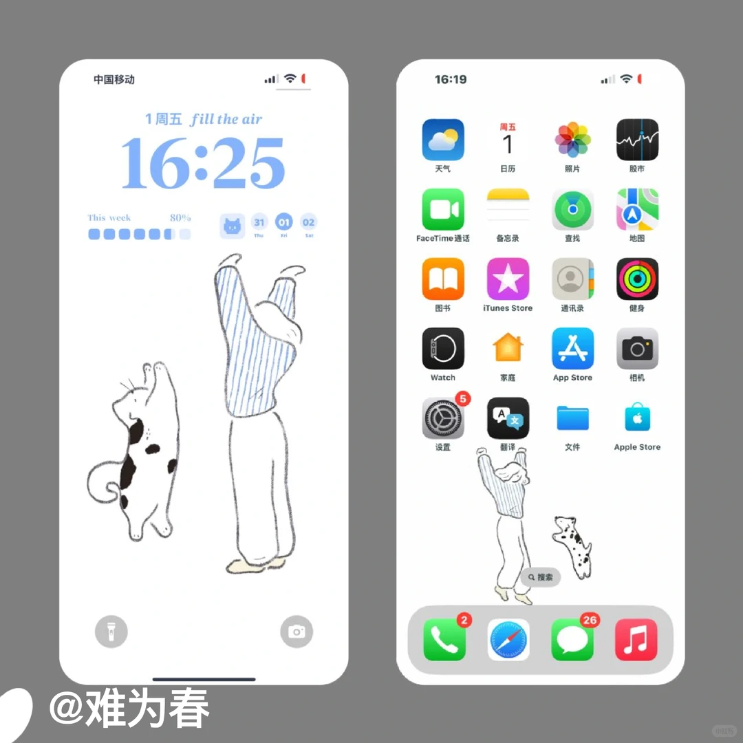 白底壁纸｜太治愈了吧