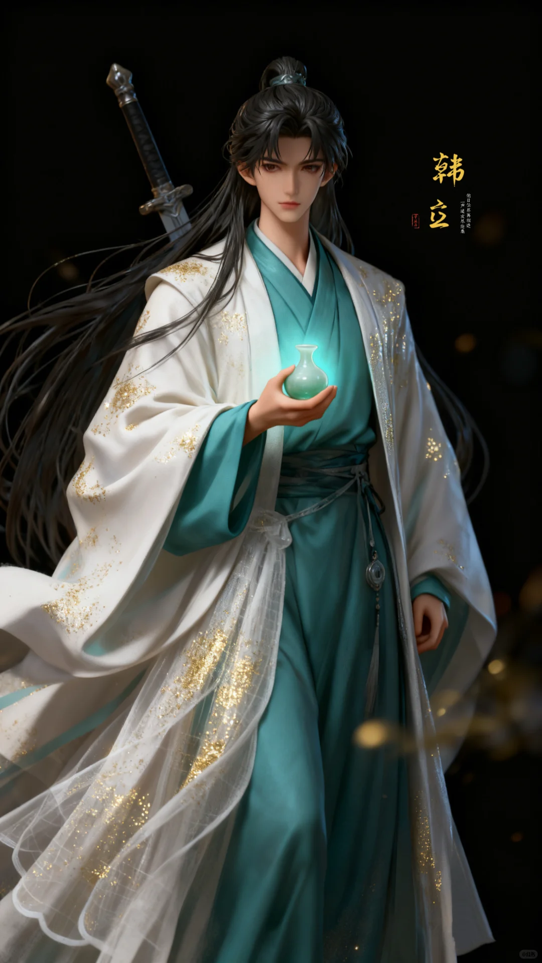 凡人修仙传：韩立