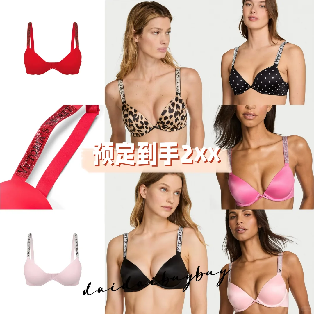 🇺🇸维密官网挨个打折，这下轮到内衣了😂