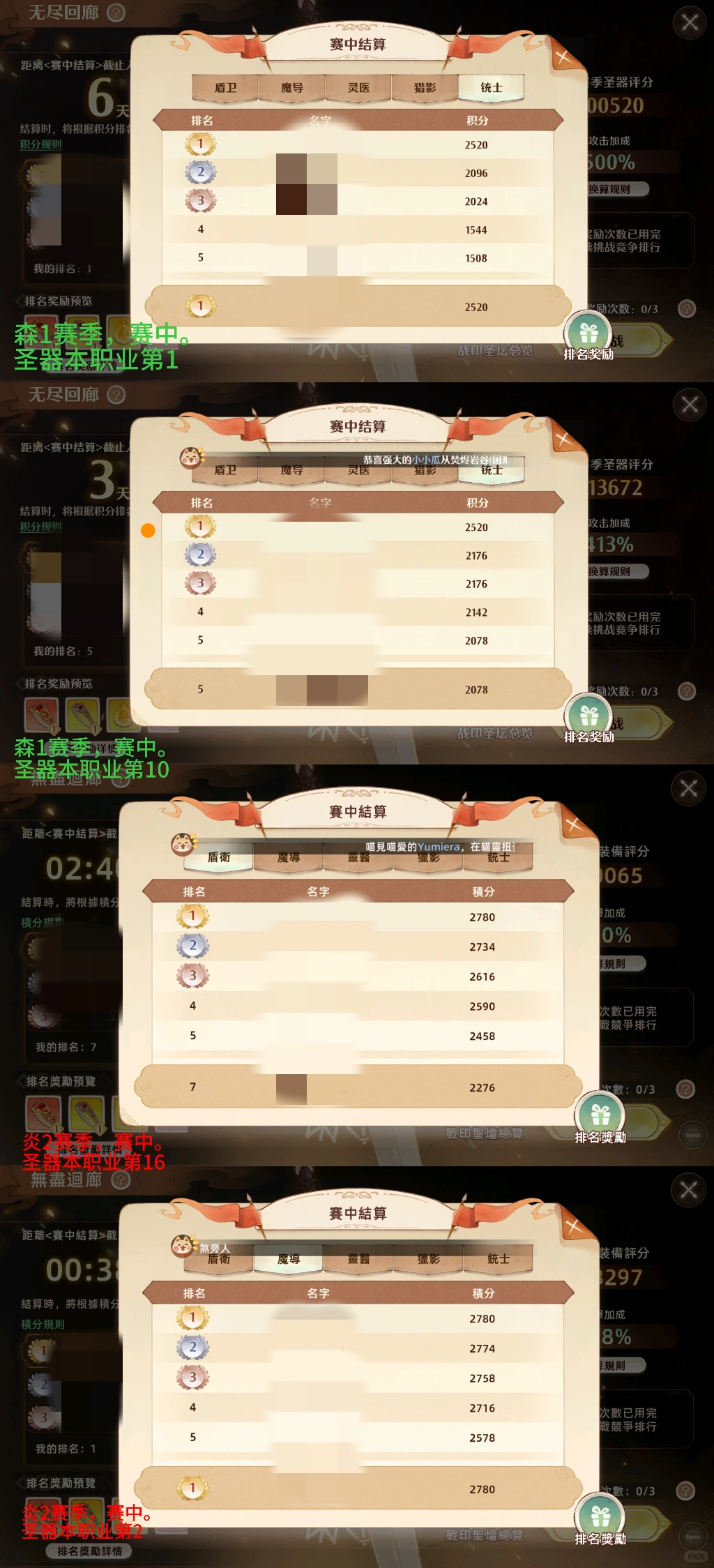 【无尽回廊】代打战绩展示（森/炎赛季）