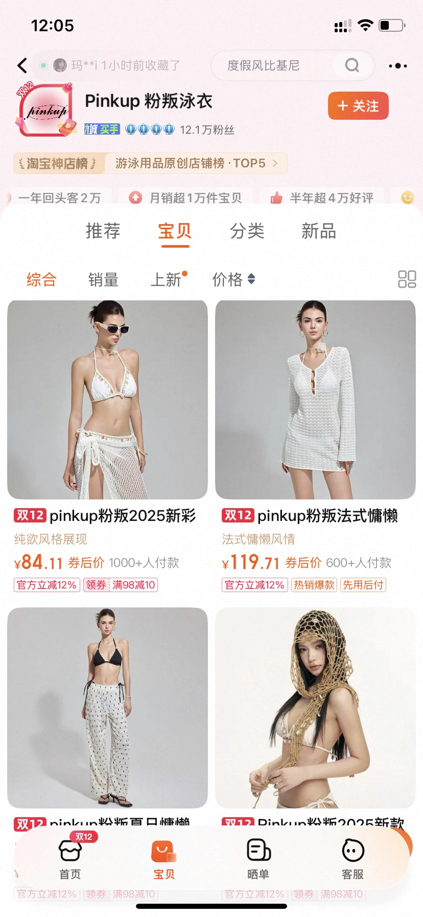 《适合去马来西亚的1️⃣1️⃣家海边泳衣合集》