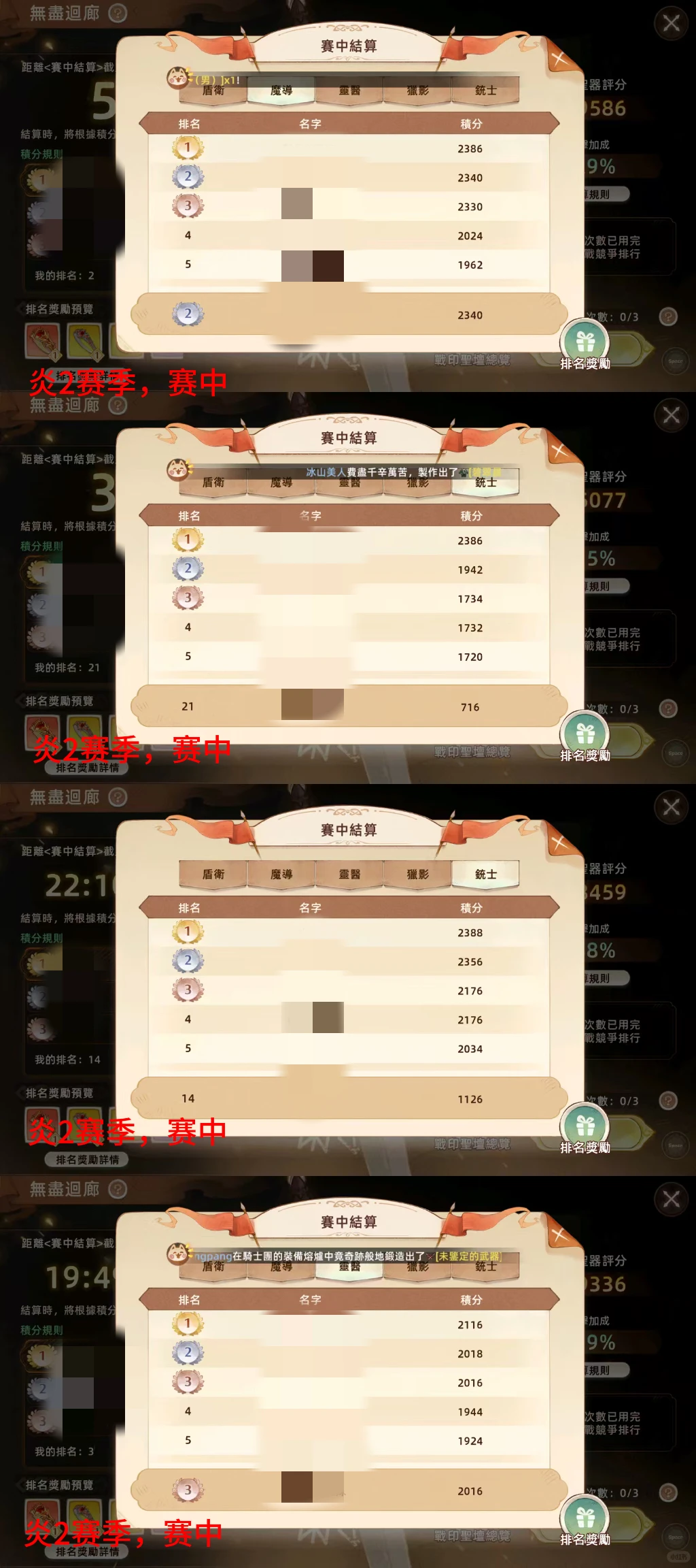 【无尽回廊】代打战绩展示（森/炎赛季）