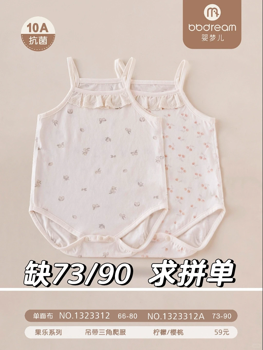 婴梦儿吊带包屁28折16元