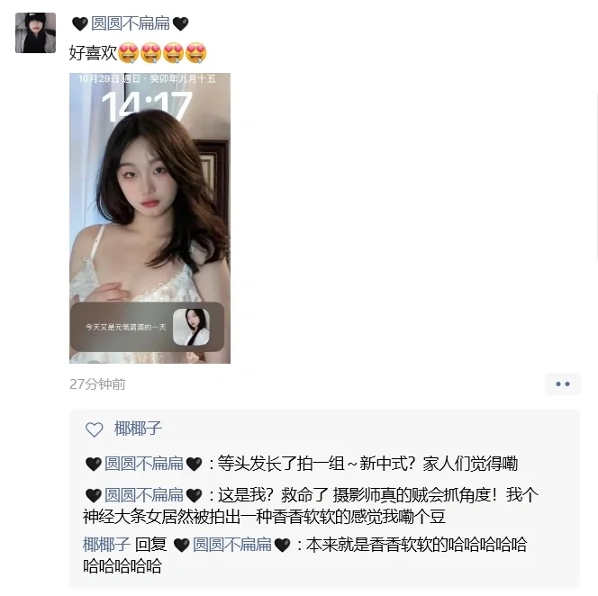 私房花絮-圆圆|谁拍谁是纯欲美女