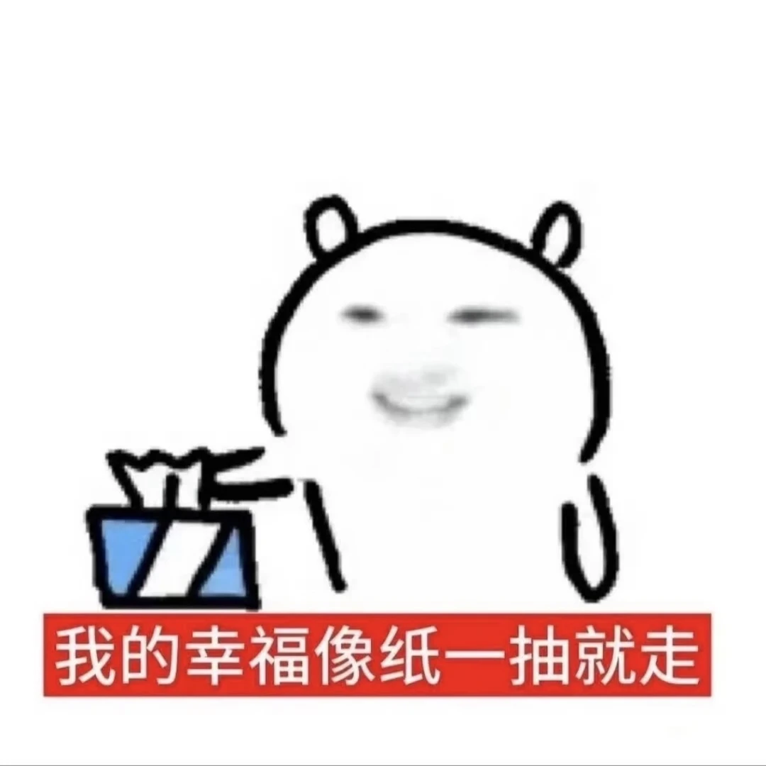 抽象表情包｜第35篇