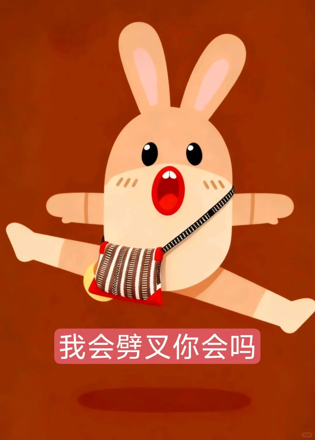 椰蓉兔表情包输送中……🥥🐰