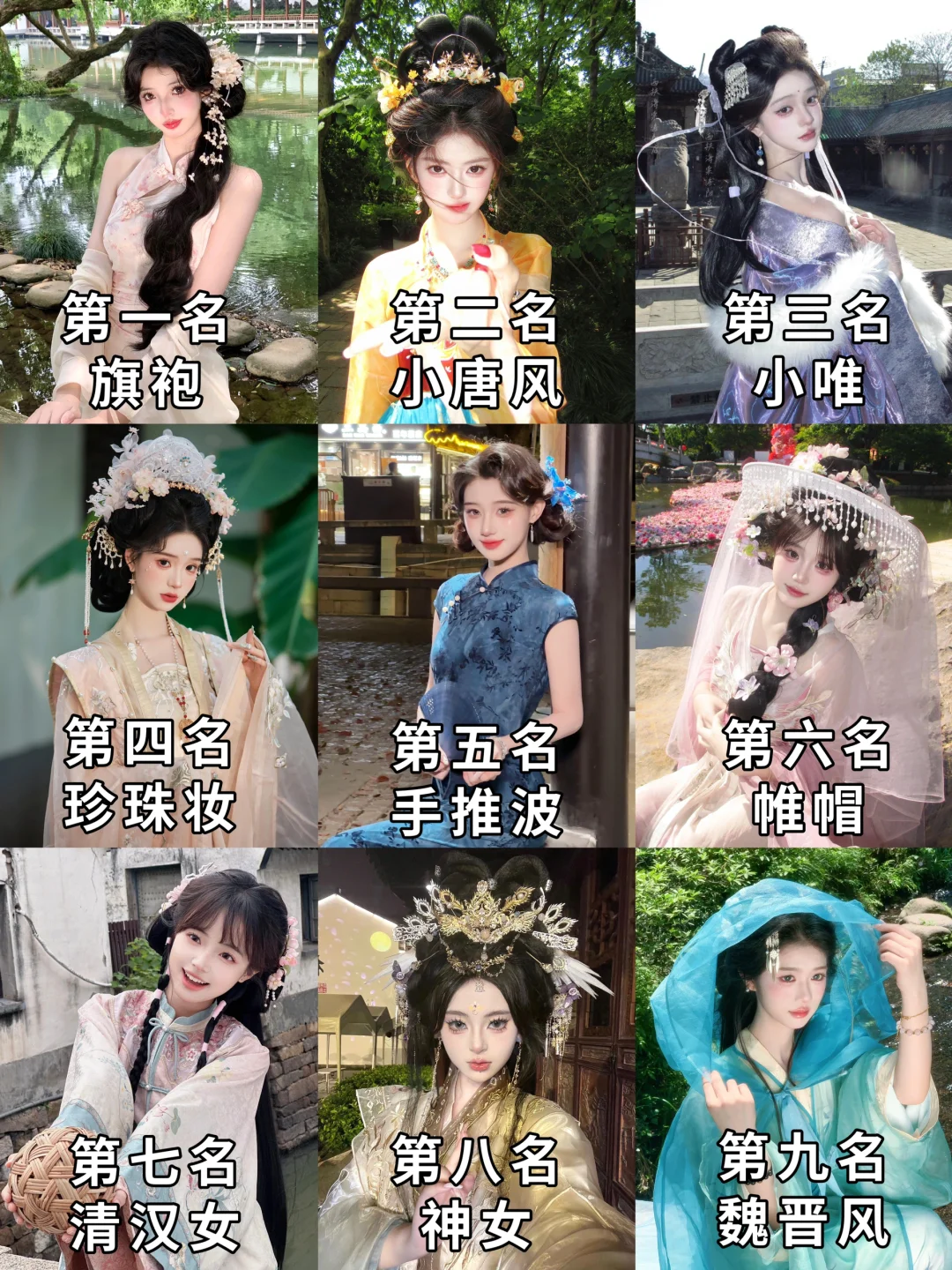 2025苏州9️⃣款爆🔥汉服写真合集，性价比超高