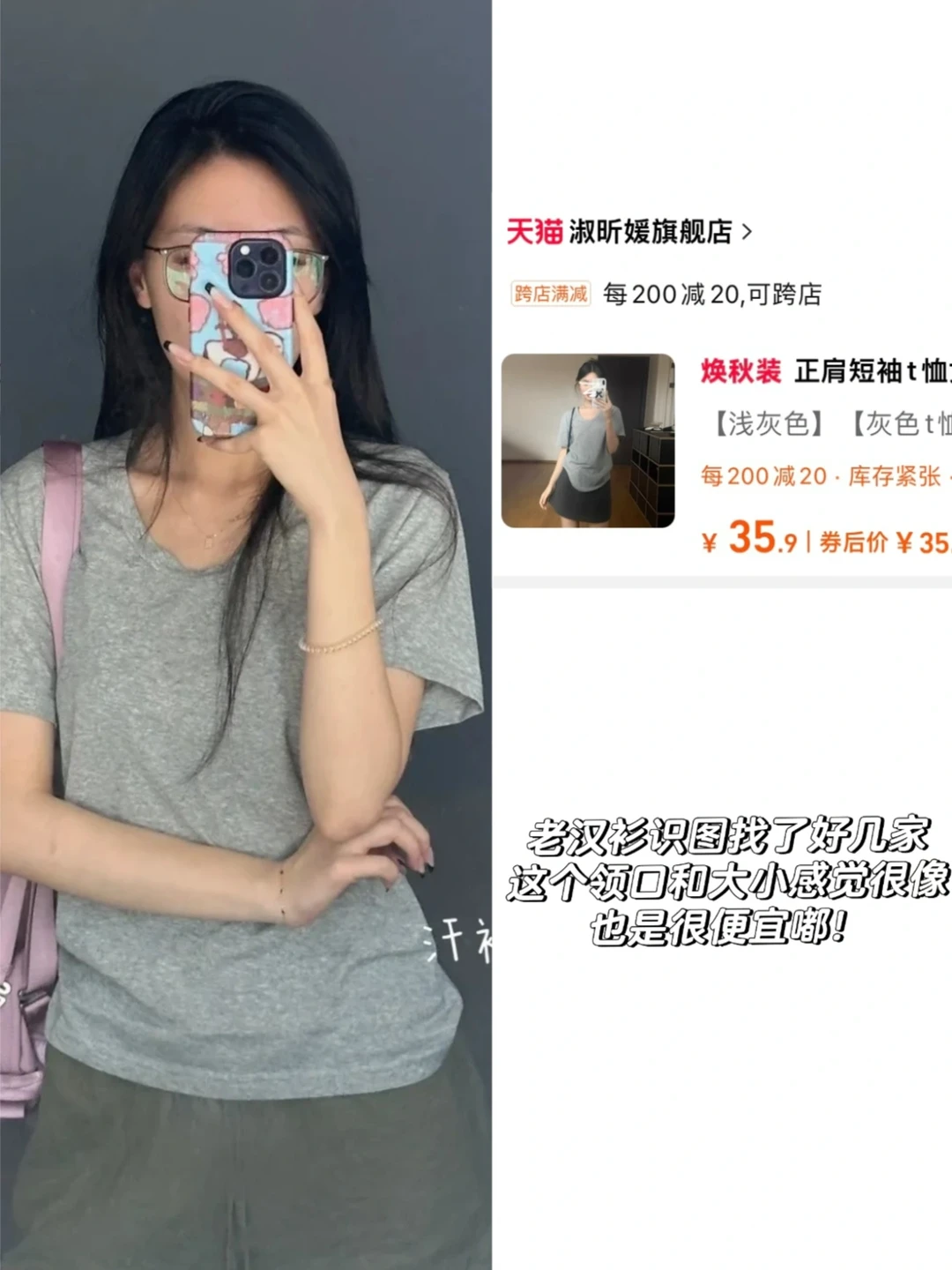 均价才30r💰！妞子同款吊带🎽短袖合集（附🔗