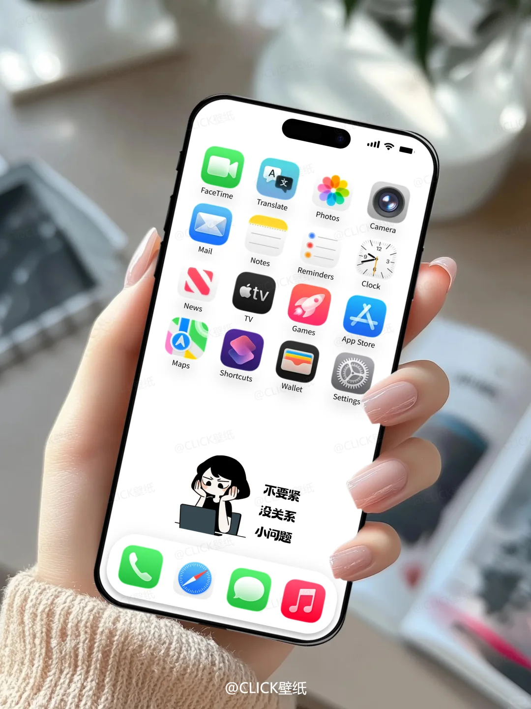 拒绝焦虑，你是最棒的 | 手机壁纸