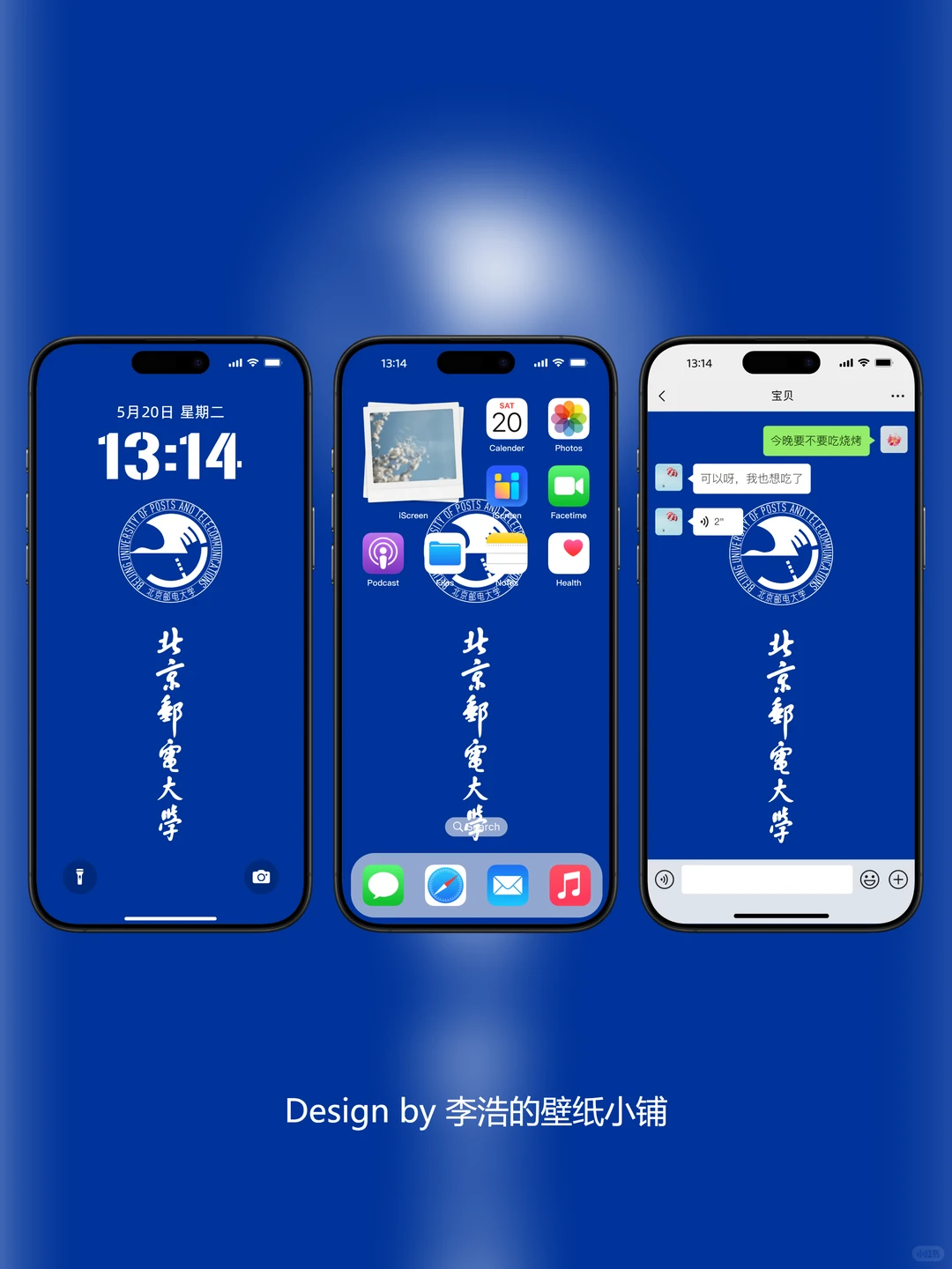 北京邮电大学壁纸｜星塔传信，逐梦数智