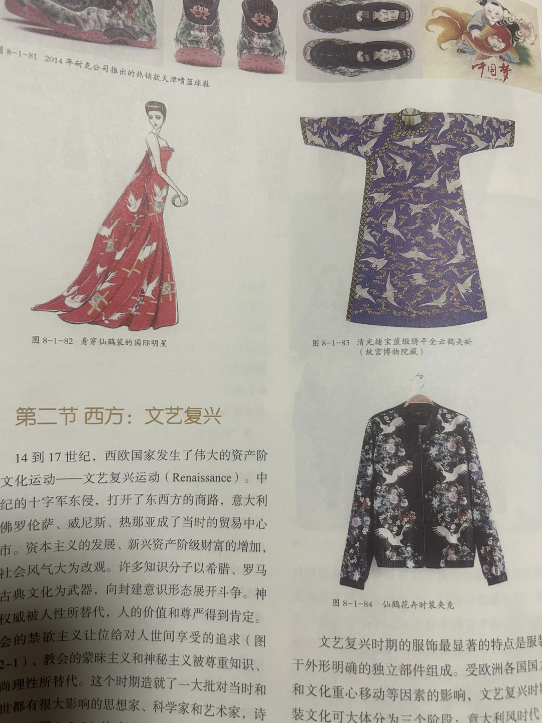 文艺复兴穿搭｜贵族の曲线美学👑 📅学习打卡