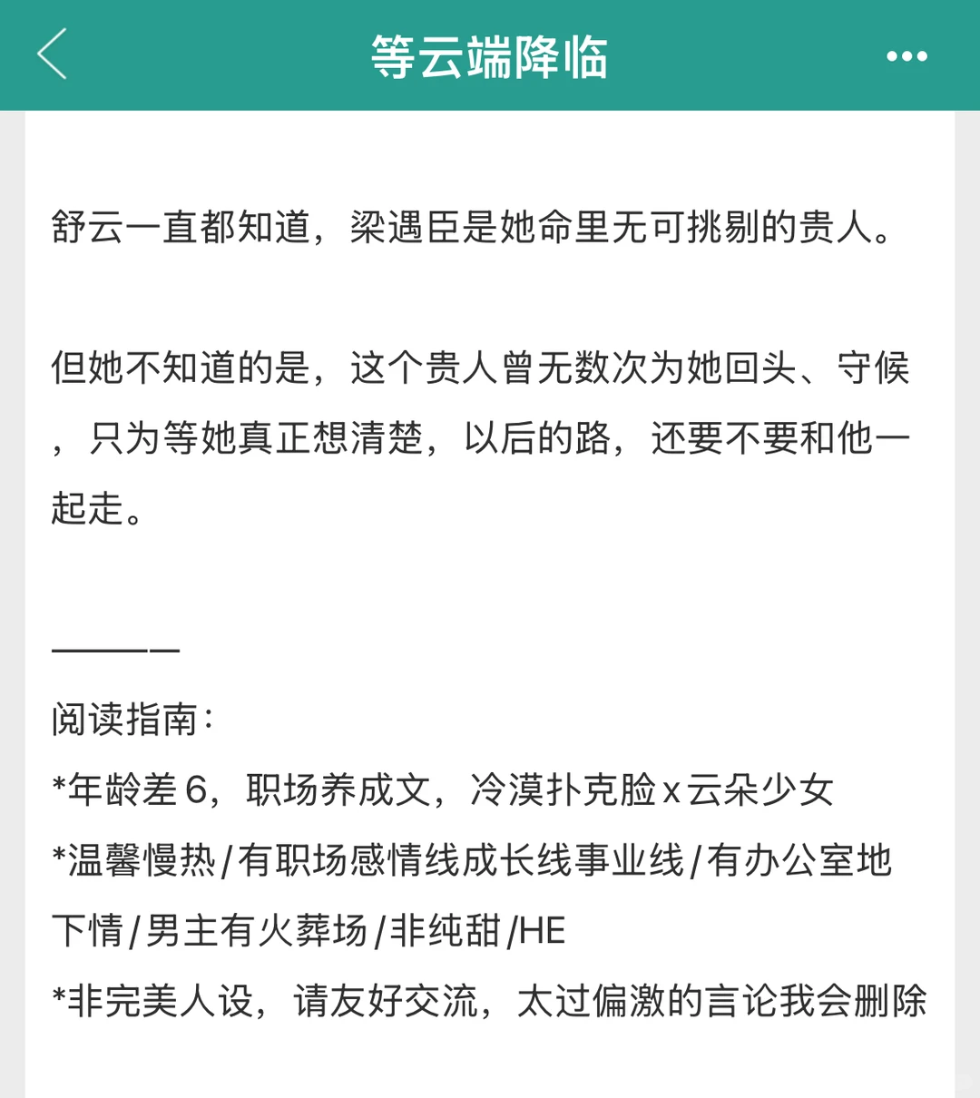 高开暴走，超刺激，感情和剧情都很全面，超绝