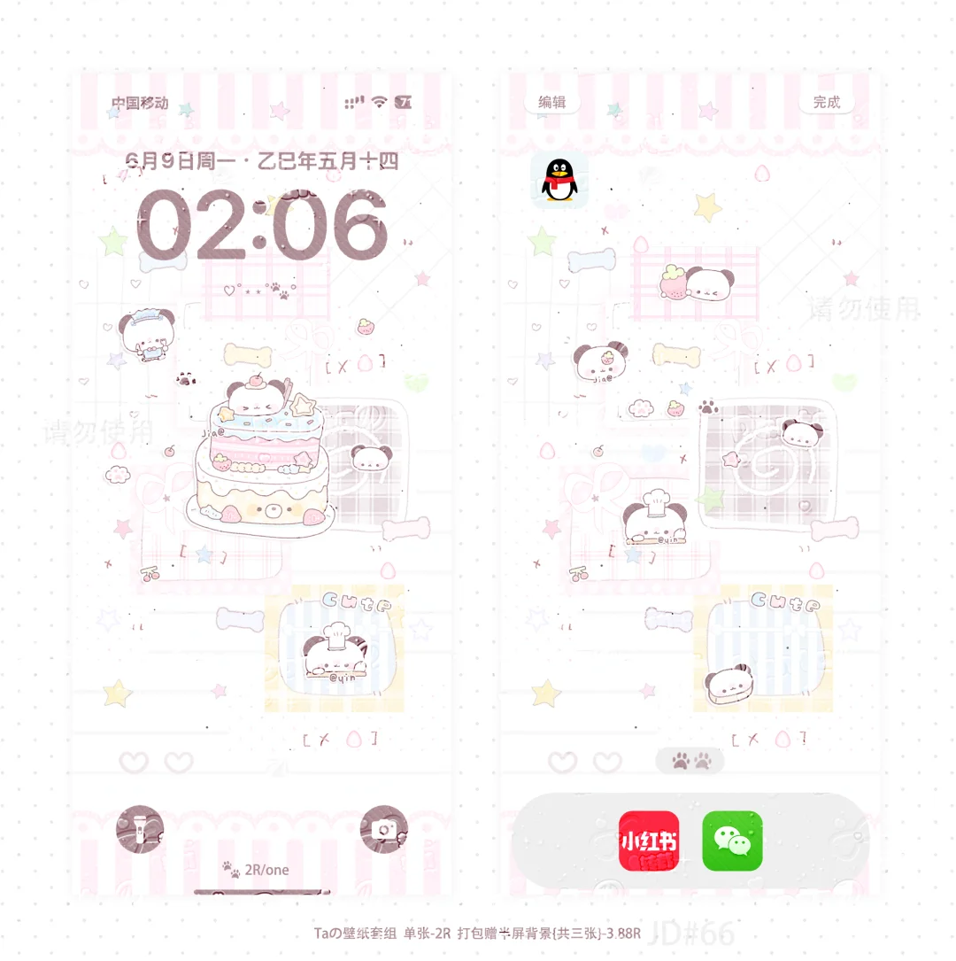 小熊猫壁纸上新 打包可送图二名片
