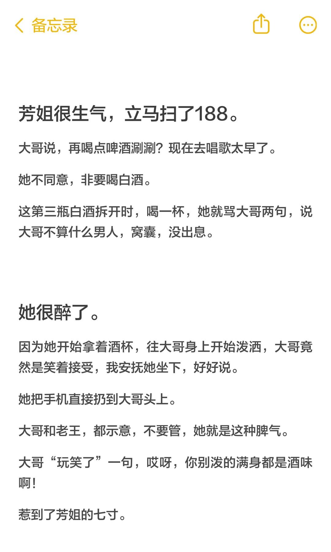 一个40岁少妇的“乱”酒局