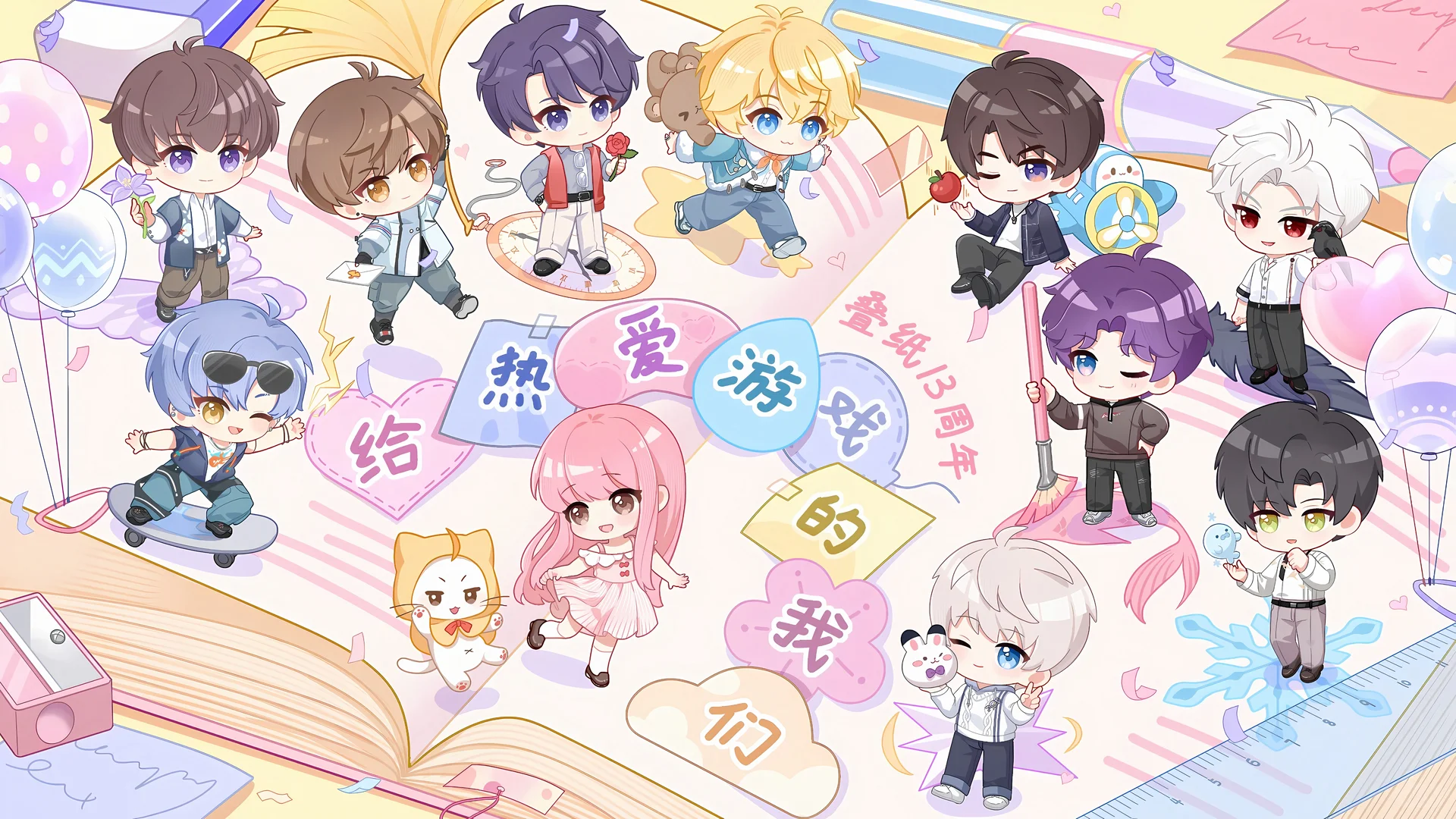 叠纸游戏13周年高清无水印电脑平板壁纸修复