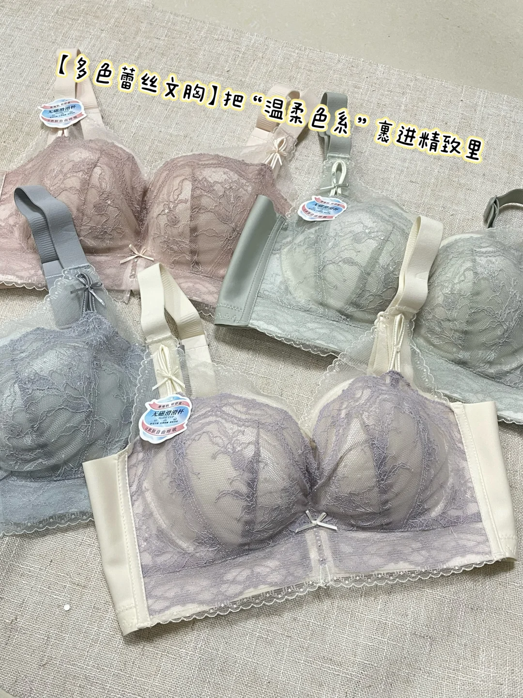 谁懂啊！这组蕾丝bra把温柔色系焊在身上了