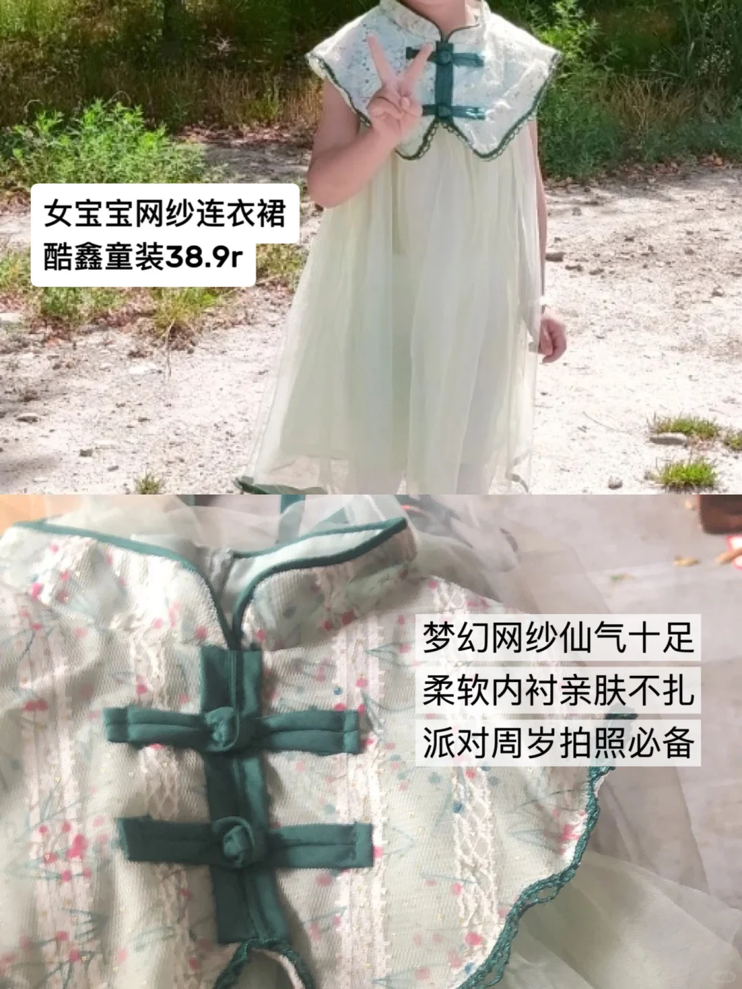 承包女宝整个夏天的可爱！照着穿就对了！