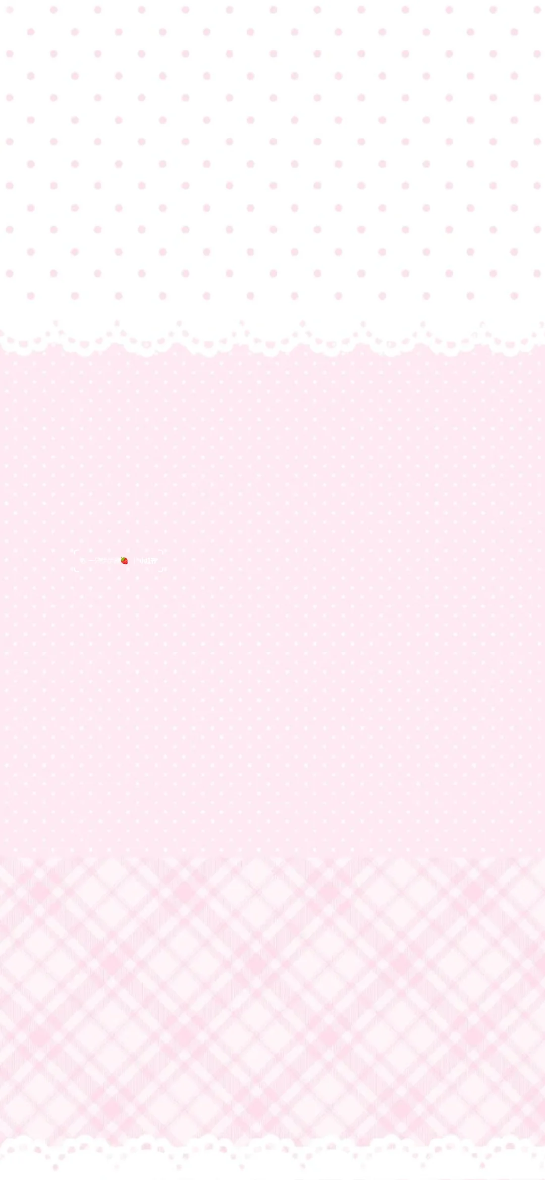 手机壁纸｜可爱粉色系套图