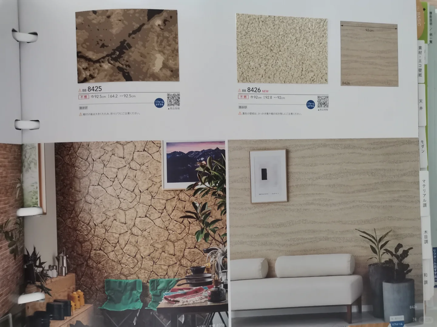 2023新款日本壁纸