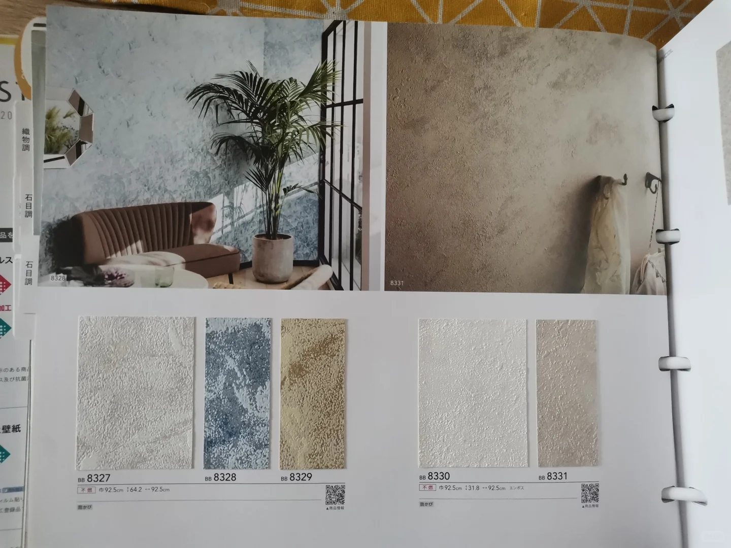 2023新款日本壁纸