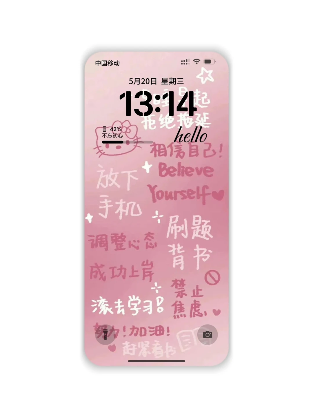 壁纸分享｜我爱这世界，也爱我自己