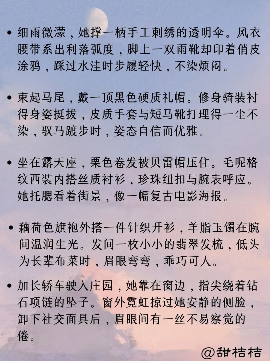现言小说素材：如何描写“精乖灵动女主”