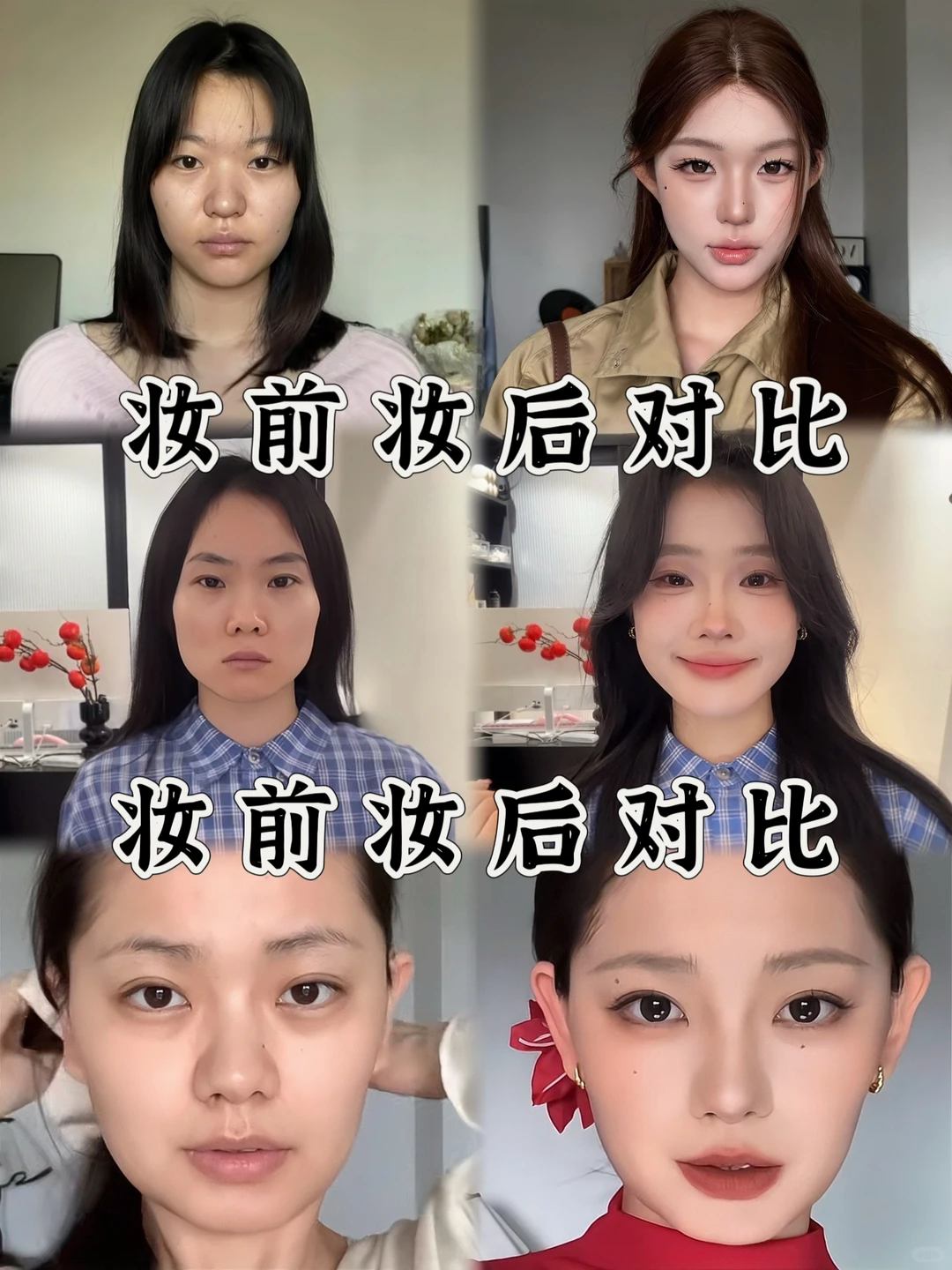 菱形脸进！！摆脱无效变美