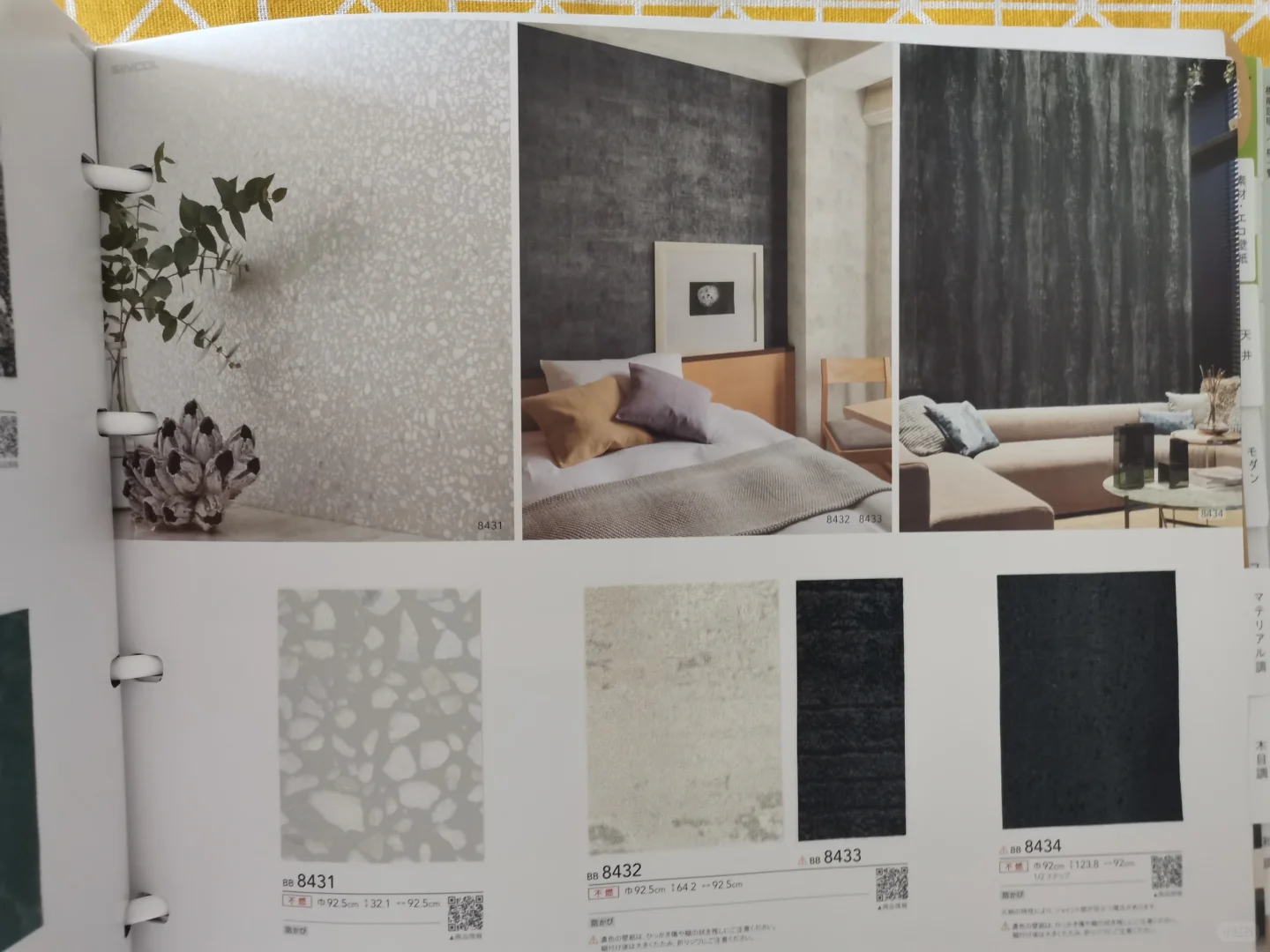 2023新款日本壁纸