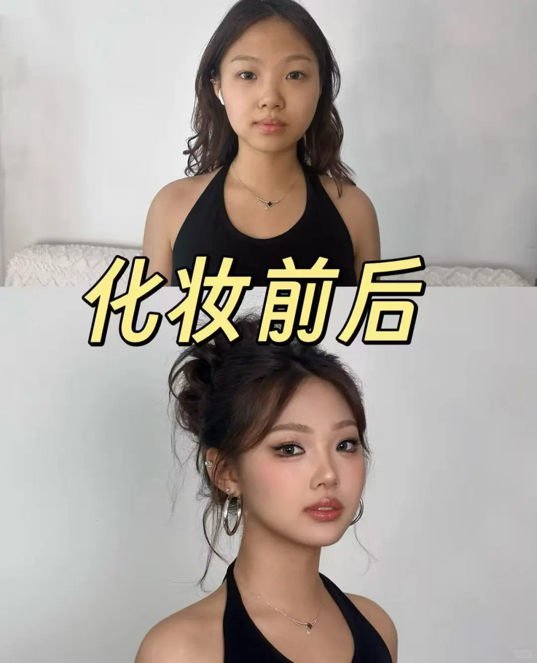 突然变美的密码✨女生永远别丢打扮欲