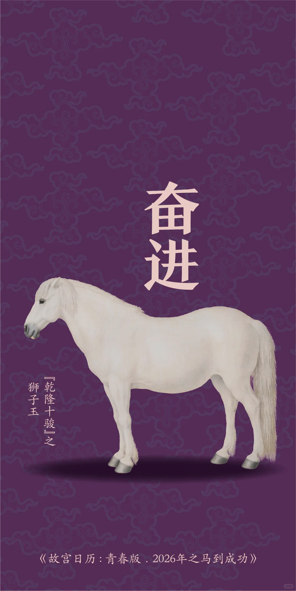 青春版《故宫日历》专属壁纸，来啦~~